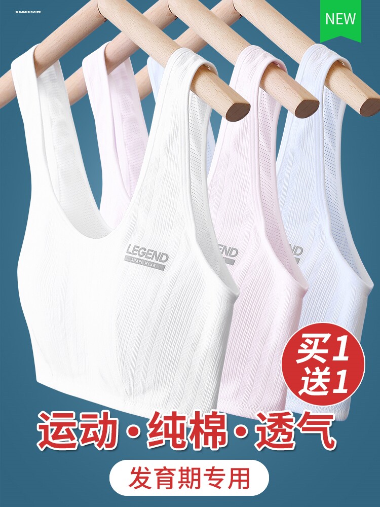 女生小学生发育期内衣女童儿童女孩100%纯长款小背心9-12岁初期