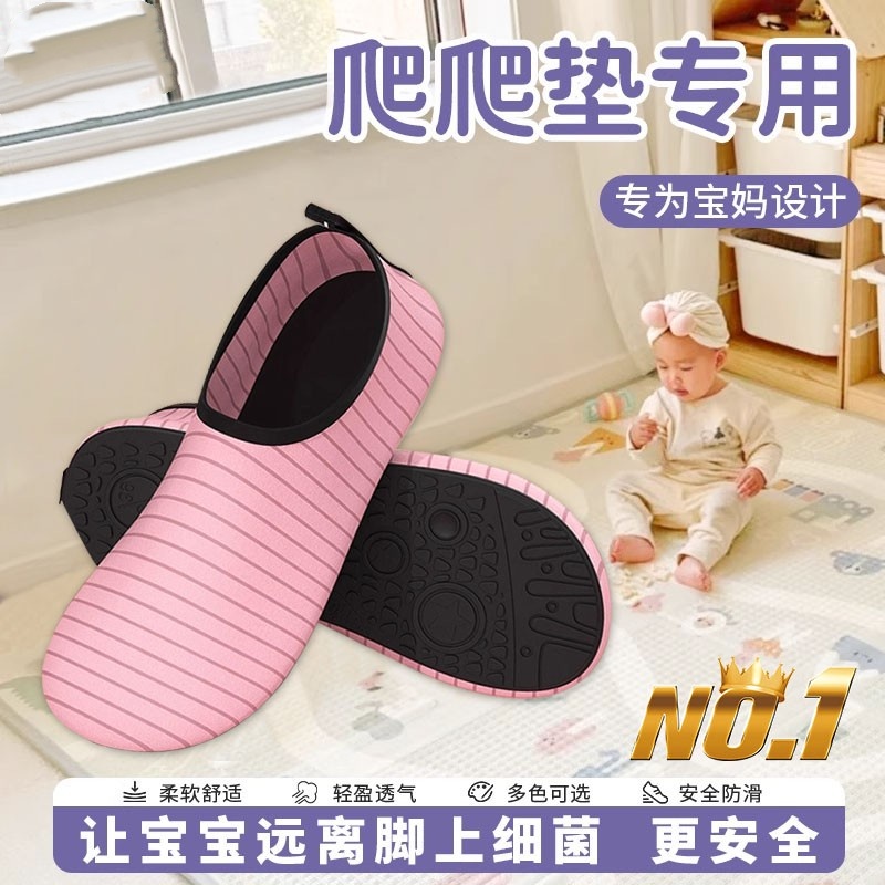 透气脚防鞋袜地板宝妈大人