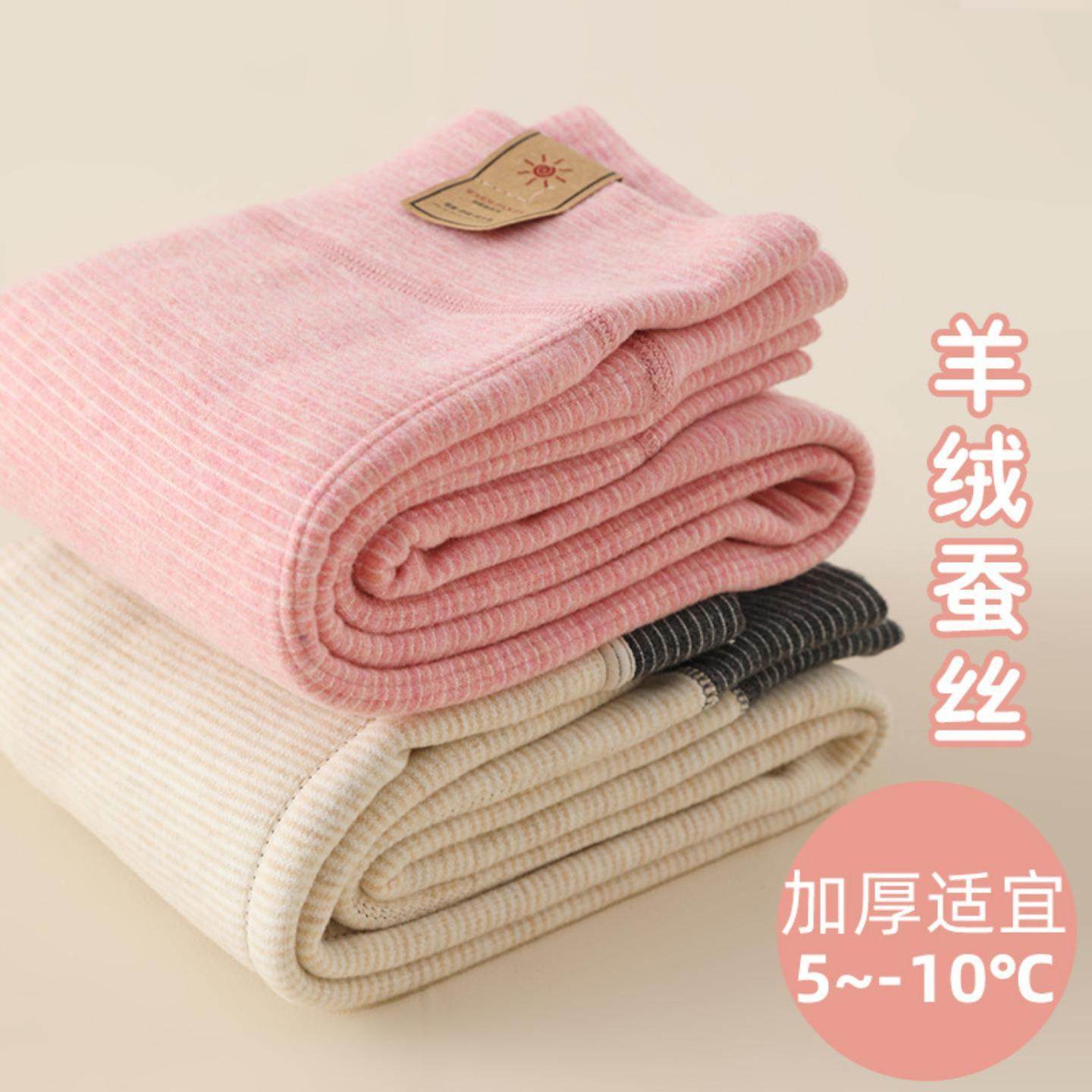 儿童羊绒保暖长裤打底裤棉裤双层加厚款校服神器,女士内衣/男士内衣/家居服,保暖裤,淘宝优惠券,粉丝福利购,淘宝优惠卷