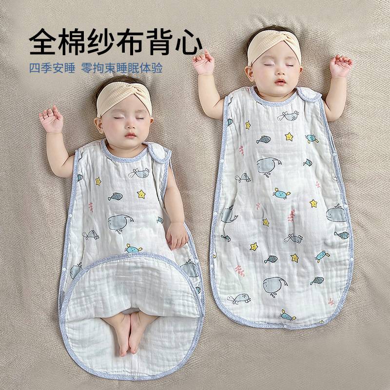 婴儿纯棉四层纱布无袖睡袋|夏季