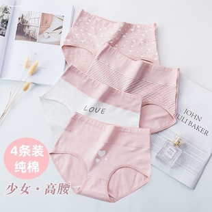 发育期女童内裤纯棉100%全棉裆12岁少女孩13胖MM冬天15高腰三角裤