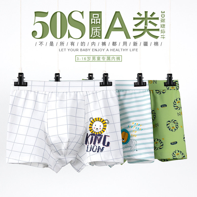 纯棉婴儿幼童无缝小内裤