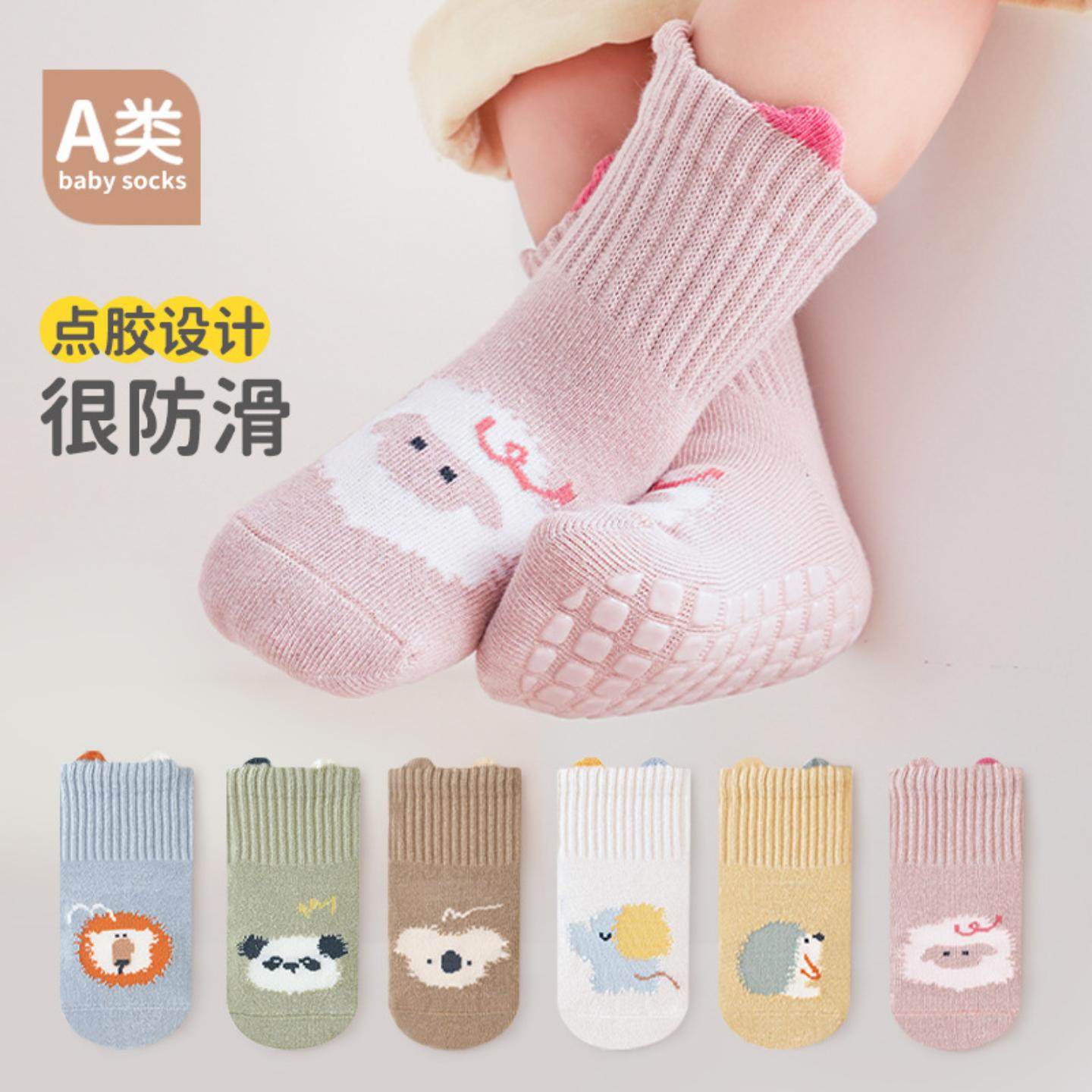 地板袜儿童防滑袜子女童游乐场室内隔凉秋冬宝宝鞋袜蹦床专用秋季,童装/婴儿装/亲子装,儿童袜子(0-16岁),淘宝优惠券,粉丝福利购,淘宝优惠卷