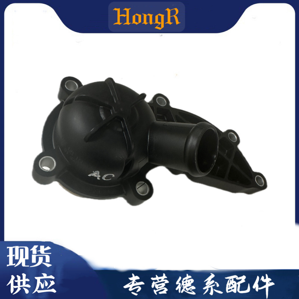 奥迪A6LC7 C8 A6C6节温器