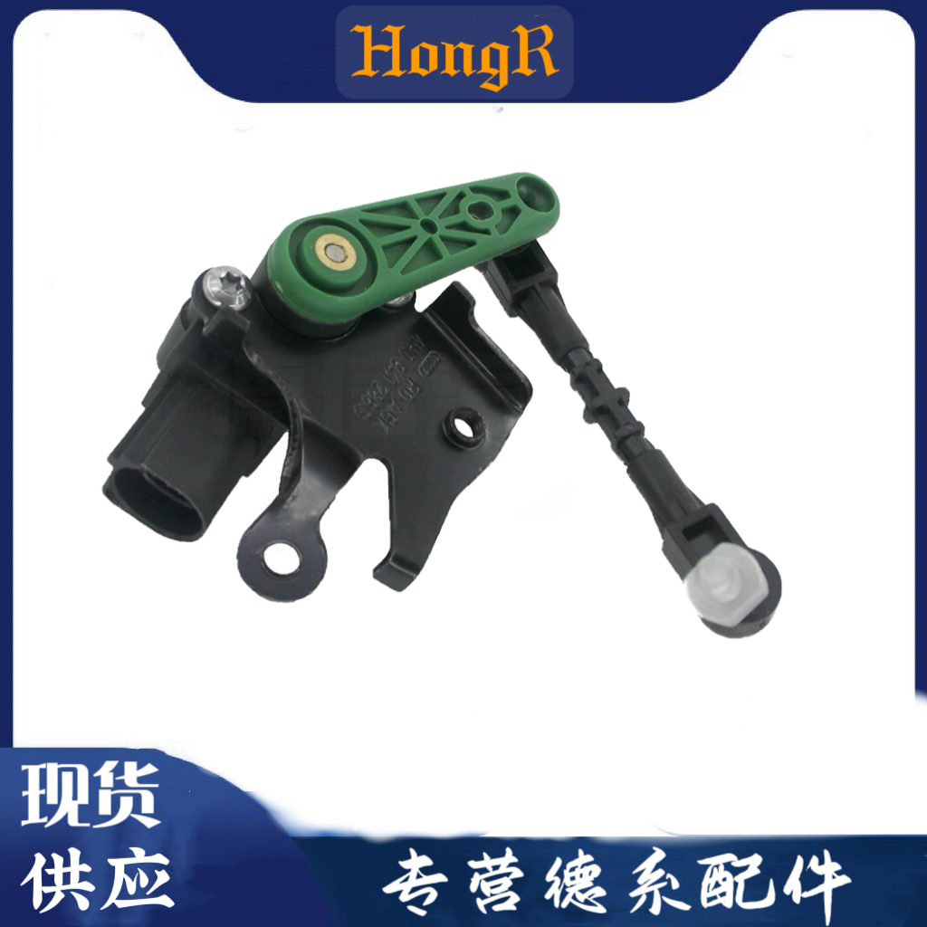 适用奥迪C7 A7 A8 辉昂 S6水平位置车身高度传感器大灯高度传感器