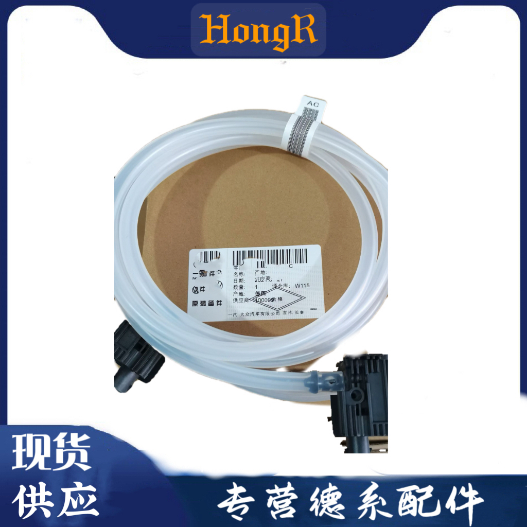 适应于奥迪A6L A8L Q5L A7行人碰撞保护传感器装置软管4N0959121C