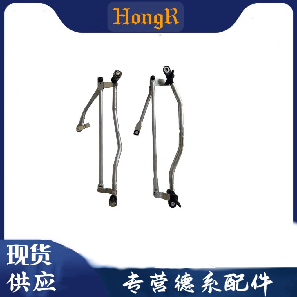 适用于奥迪A4 A6 A4LA6LQ5Q5LQ7雨刮连动杆 雨刷联动杆 雨刮连杆