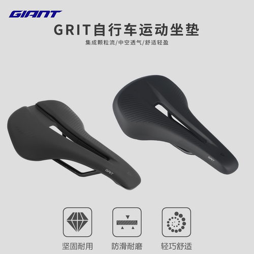 正品giant/捷安特GRIT短鼻骑行座垫山地车公路车舒适减震坐垫装备