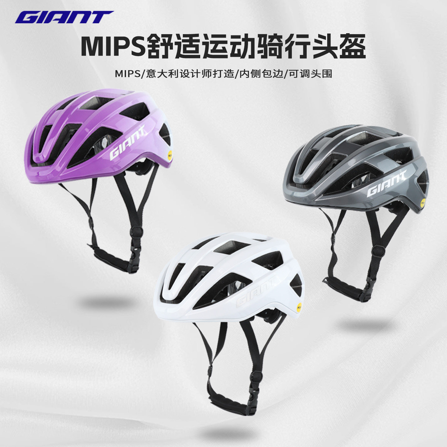 GIANT捷安特KOI骑行头盔MIPS自行车男女轻量透气公路山地通勤头盔