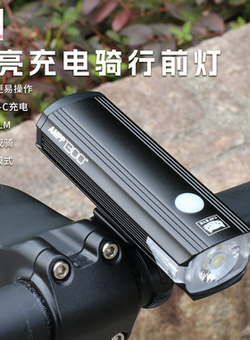 CATEYE猫眼AMPP1300自行车灯山地公路车夜骑高亮TYPE-C警示车前灯