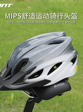 正品Giant捷安特头盔TRITON MIPS运动山地公路自行单车安全帽装备