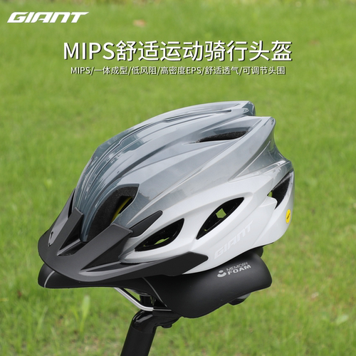 正品捷安特MIPS运动骑行头盔装备