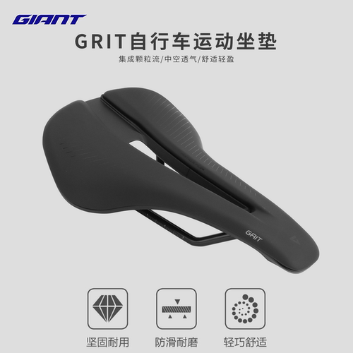 正品捷安特舒适中空透气骑行坐垫