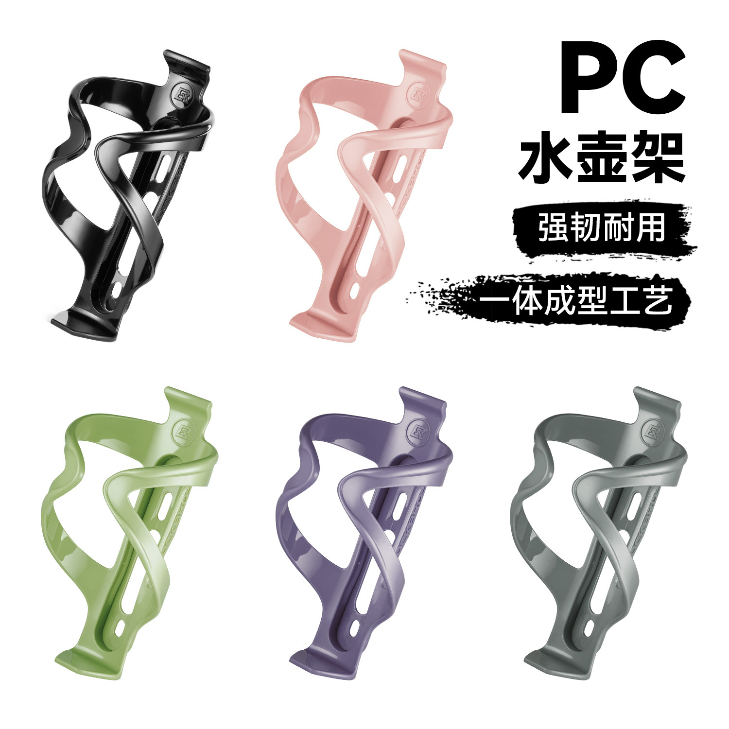 洛克兄弟自行车水壶架山地车公路车PC塑料水杯架骑行水瓶支架配件