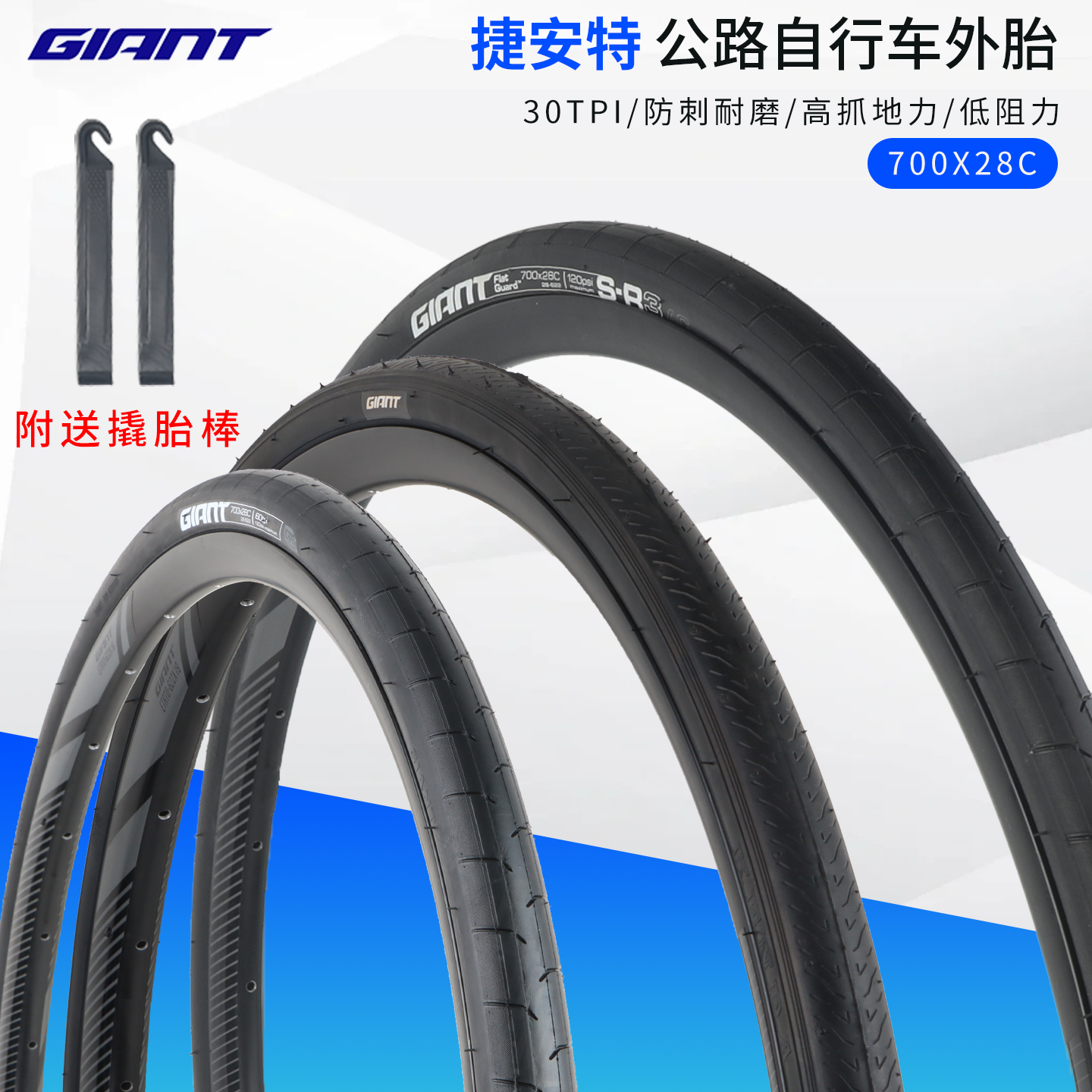 正品捷安特防刺公路车内外胎