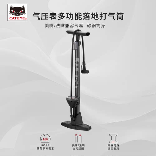 正品CATEYE猫眼高压打气筒山地车公路车立式带气压表充气筒160PSI