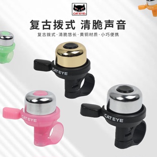 日本CATEYE猫眼山地车自行车铃铛铜铃响亮铃滑步车车配件骑行装 备