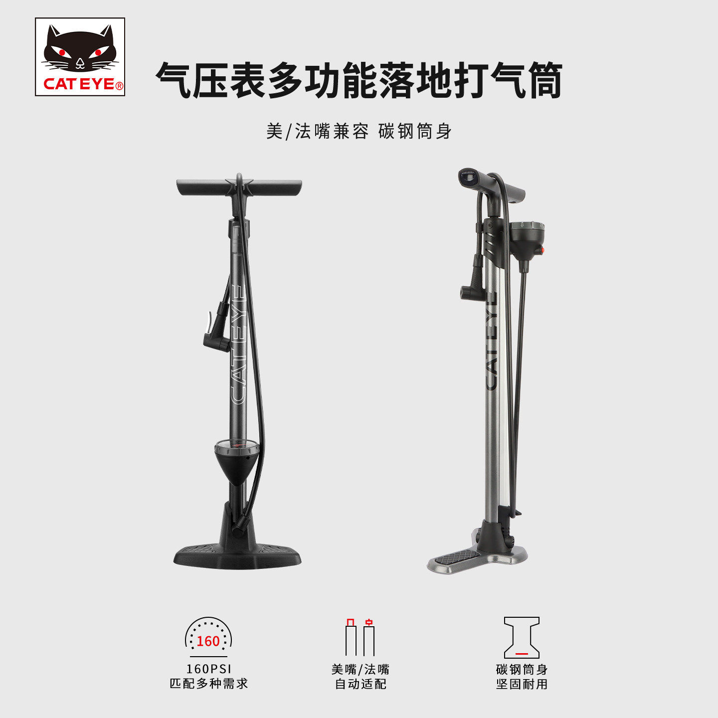 CATEYE猫眼打气筒家用高压山地公路自行车充气泵气压表美法嘴通用