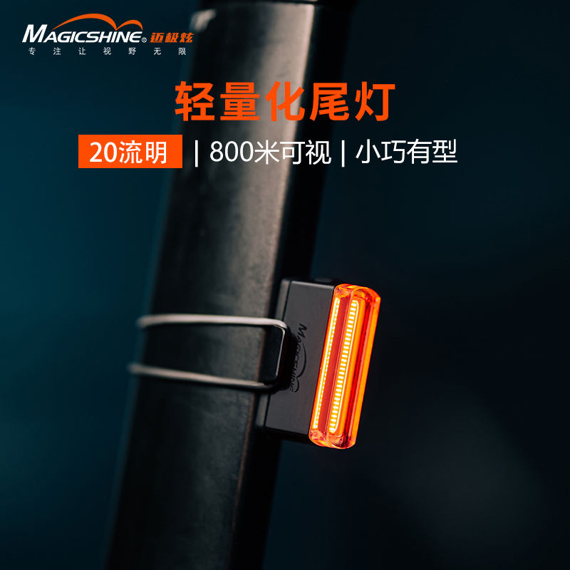 迈极炫自行车尾灯夜骑警示防水