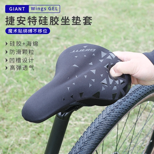 正品 捷安特PROTECT柔軟舒適GEL硅膠座墊套山地自行車單車坐墊座套