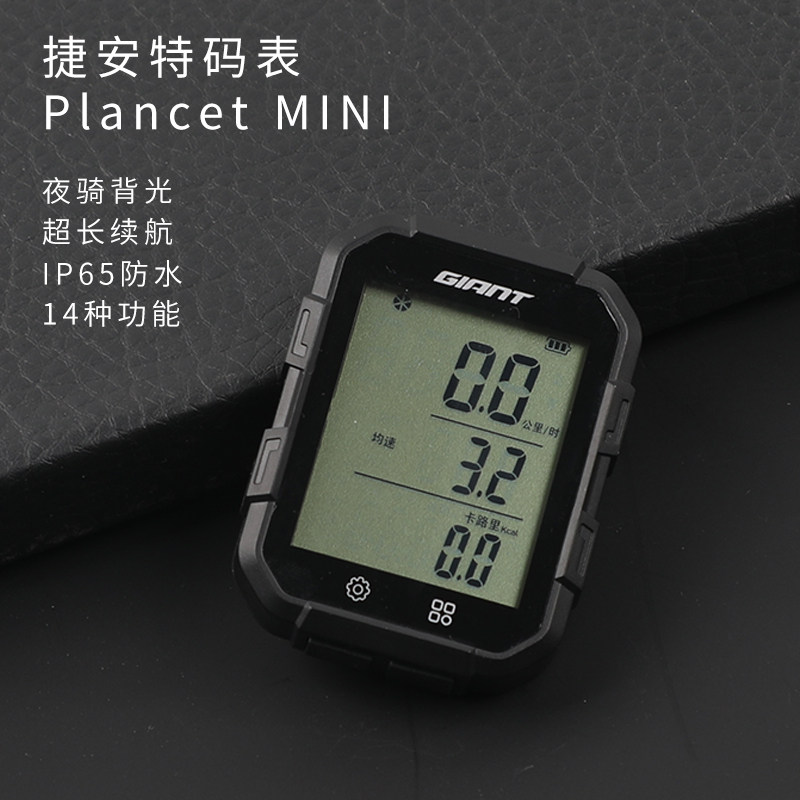正品giant/捷安特码表山地自行车中文测速背光无线防水骑行里程表