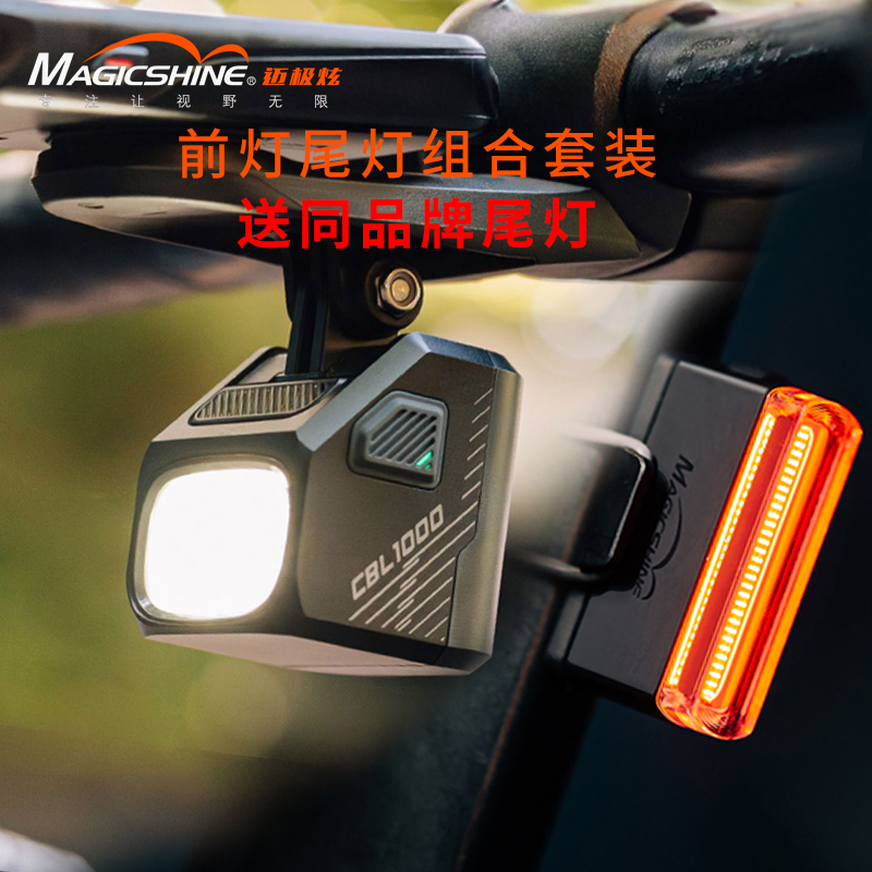 迈极炫自行车灯吊装截止线防眩目