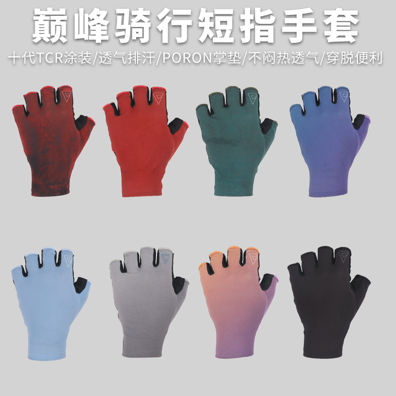 TCR减震新款涂装掌垫手套捷安特