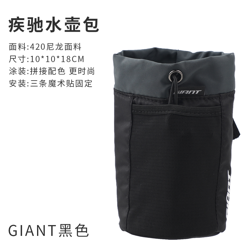 正品GIANT/捷安特自行车前包山地车前储物包水壶包便携工具包装备