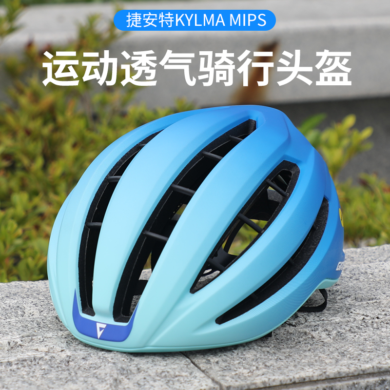 捷安特KYLMA MIPS骑行头盔网状龙骨OSMAR磁扣3D打印内衬骑车装备