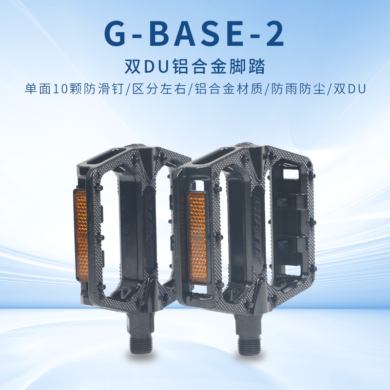 正品Giant捷安特脚踏铝合金耐用双面防滑钉山地公路自行车脚踏板