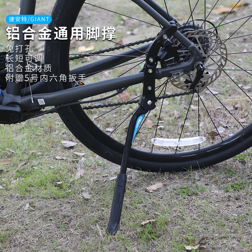 正品捷安特铝合金脚撑停车架