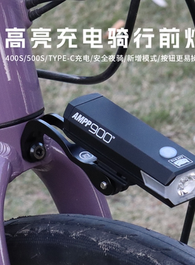 正品CATEYE/猫眼AMPP900公路自行车灯山地车超亮前灯充电骑行装备