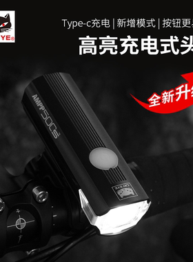 猫眼AMPP自行车灯山地小布折叠车可用前灯公路车骑行夜骑强光手电