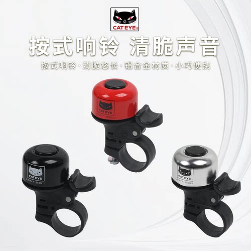 正品猫眼自行车铃铛PB800系列铝合金车铃超响按式车铃铛骑行装备