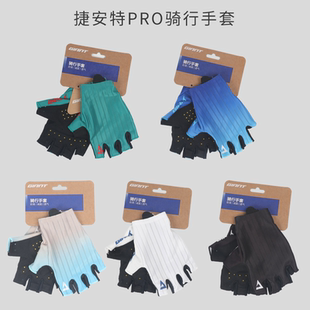 正品 备 捷安特GIANT PRO短指骑行手套舒适透气缓震掌垫减震耐磨装