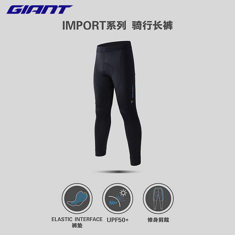 GIANT/捷安特IMPORT系列双箭头骑行长车裤舒适透气减震公路车春夏