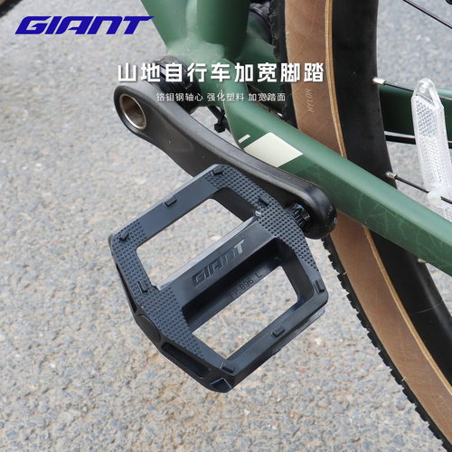 GIANT捷安特自行车脚踏 山地公路车超轻尼龙轴承脚踏板骑行脚蹬子