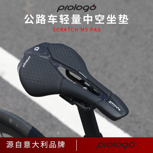 正品prologo SCRATCH M5公路山地自行车坐垫中空短鼻碳纤维鞍座R4