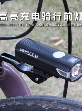 CATEYE猫眼AMPP400S500S自行车前灯山地车夜骑高亮手电折叠单车灯