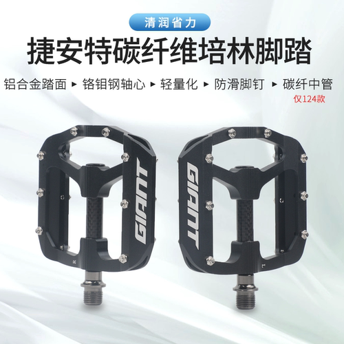 捷安特骑行脚踏铝合金材质三培林