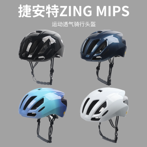 捷安特ZING MIPS骑行头盔OSMAR磁扣复合材质内衬公路车骑行装备