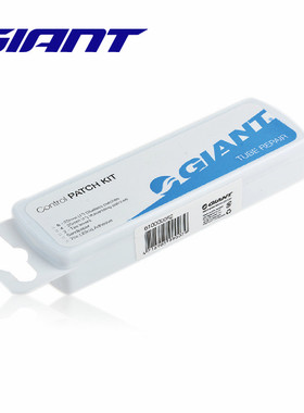 GIANT捷安特Control PATCH KIT自行车补胎工具组补胎工具套装