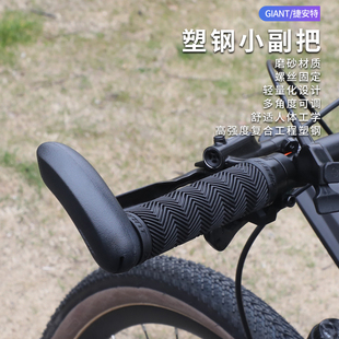 660 620 720 777 820把套 正品 810XTC800 捷安特副把山地车ATX600