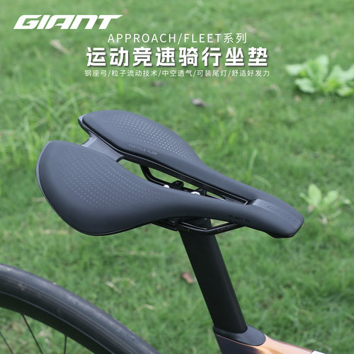 正品Giant捷安特FLEET  SL竞速坐垫山地公路车中空透气碳纤维车座