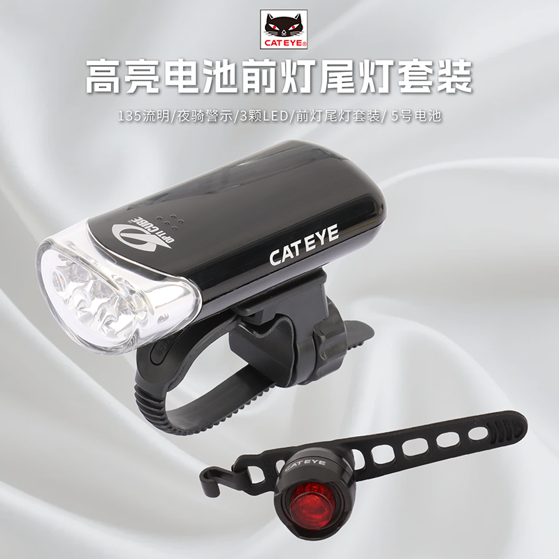 正品CATEYE猫眼山地公路自行车前灯手电筒骑行装备车灯尾灯警示灯