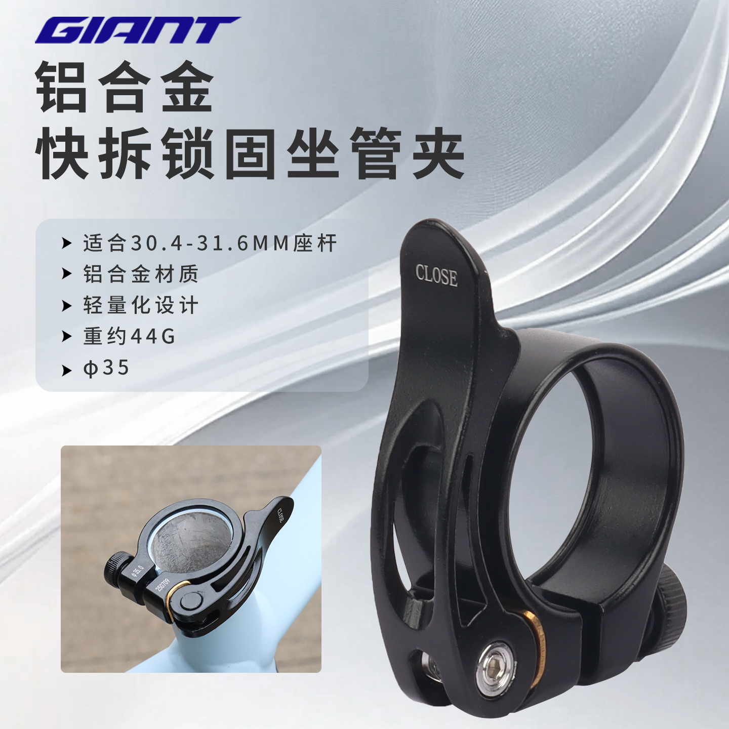 Giant/捷安特铝合金坐管夹山地自行车铝合金坐杆快拆卡扣运动配件