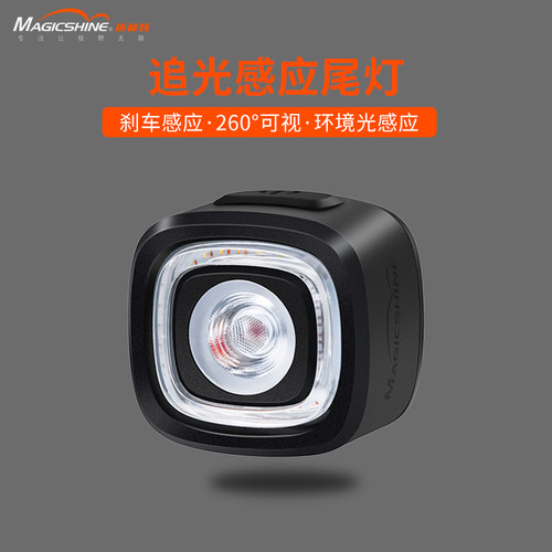 迈极炫车尾灯刹车感应光敏感应