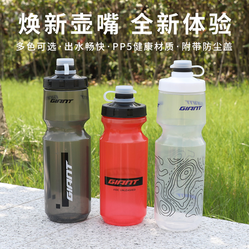 正品捷安特骑行水壶山地公路车焕新壶嘴 PP5材质骑行运动水杯装备