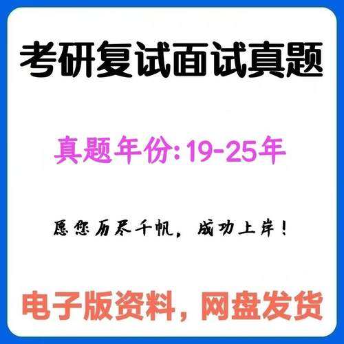 郑州大学045300 国际中文教育（全日制）文学院 考研复试之面试真题