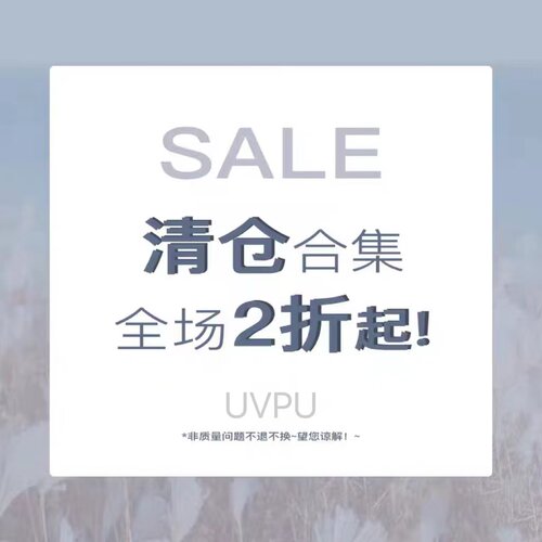 半身裙，牛仔外套清仓合集